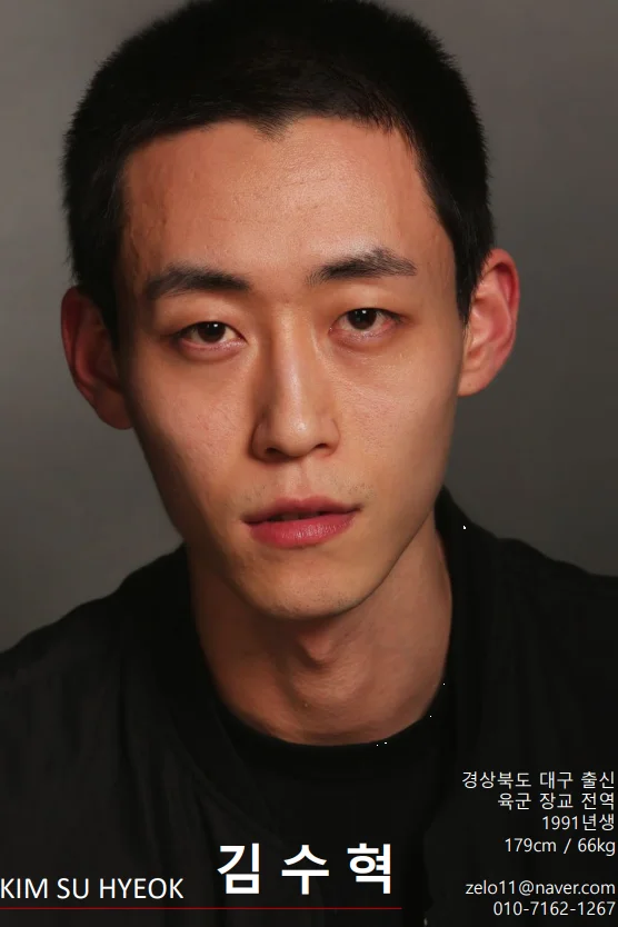 김수혁
