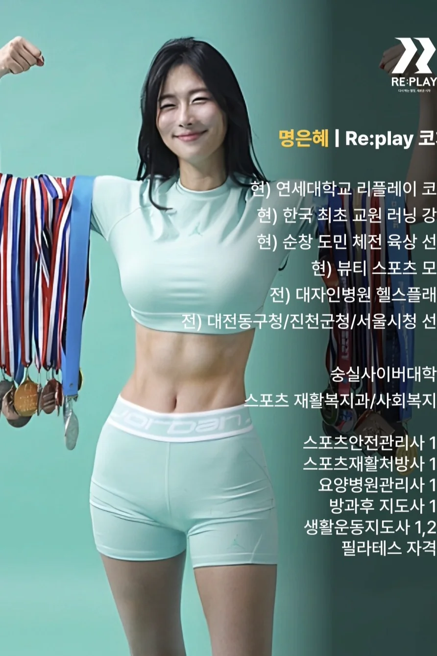 명은혜