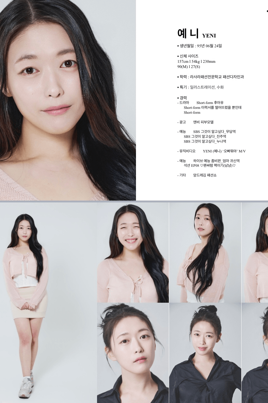 강예림 / 예니