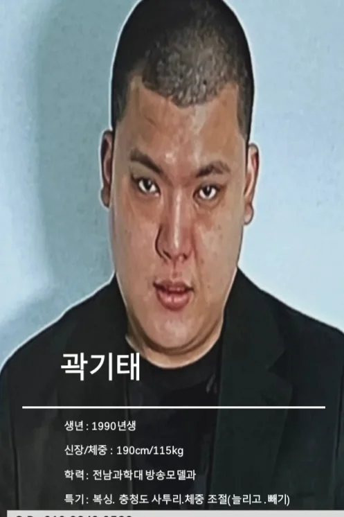 곽기태