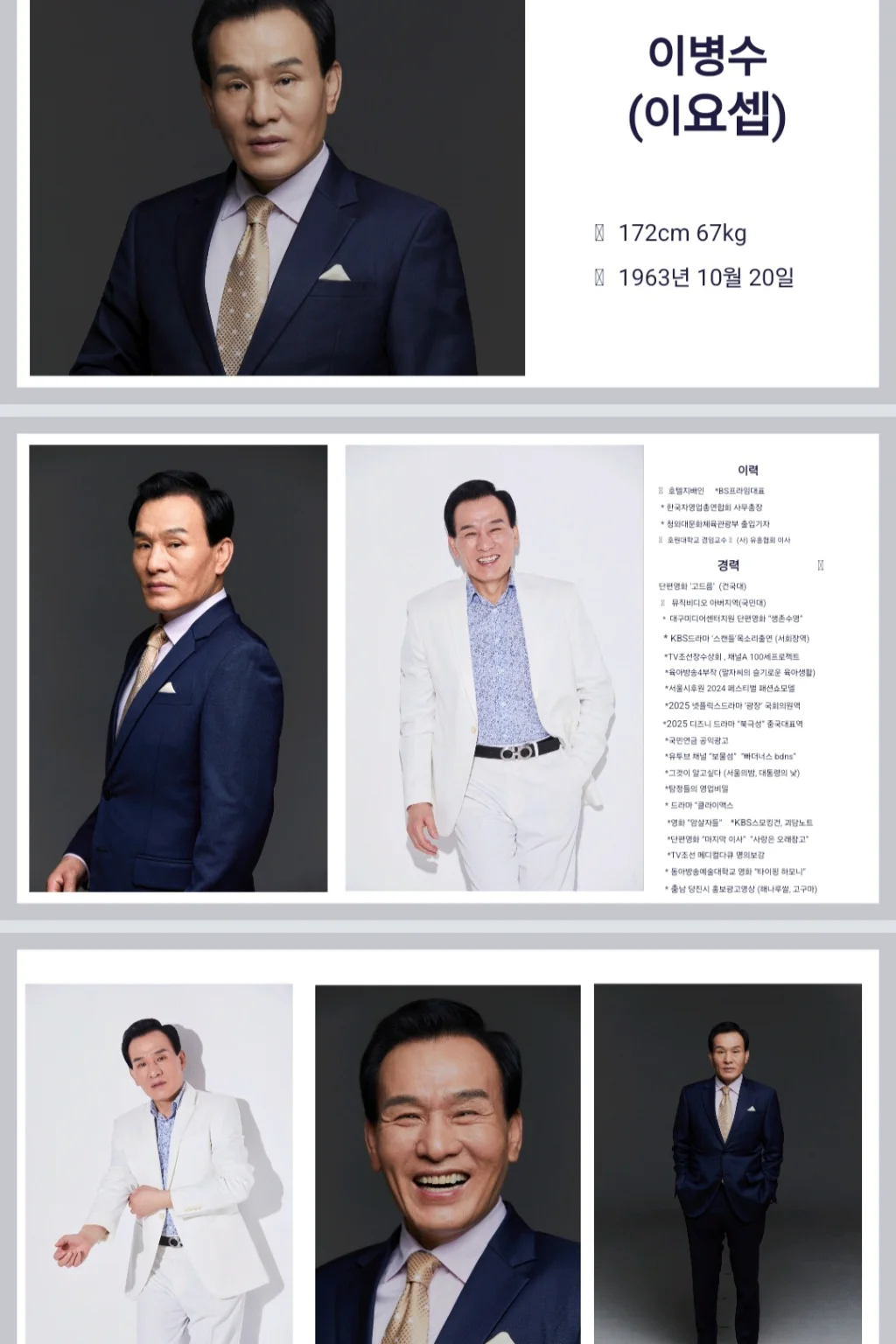 이병수