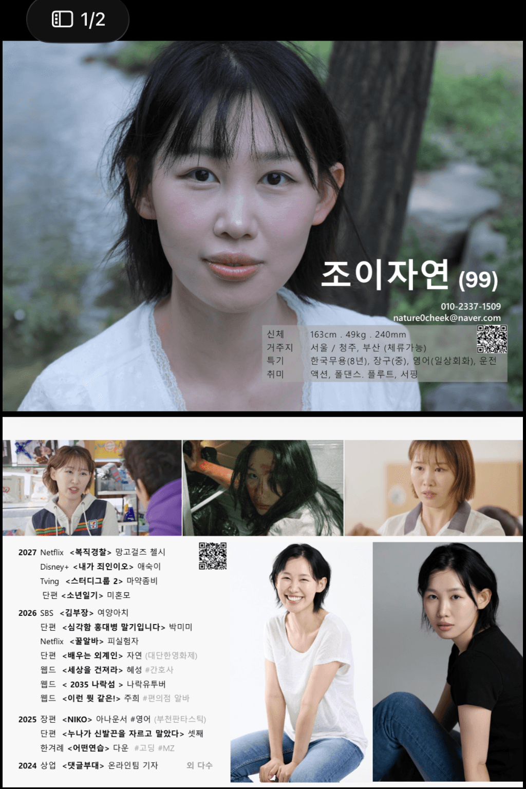 조이자연