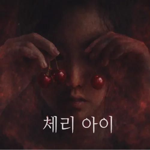 동국대학교 영상대학원 연출전공 졸 logo