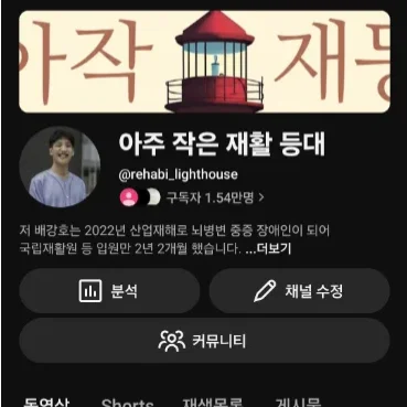 아작재등 유튜브 logo
